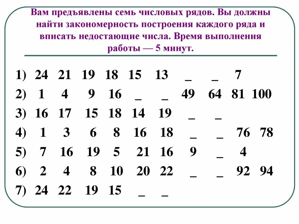 Найди закономерности по которым составлены ряды. Числовые закономерности. Логические закономерности. Закономерности числового ряда. Закономерности математика.