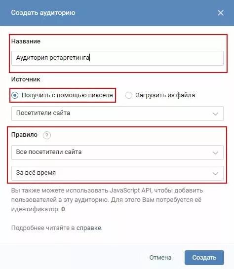 Название аудитории для рекламы в инстаграм. Наименование аудитории. Наименование аудитории. Название аудитории для рекламы. Наименование аудитории.