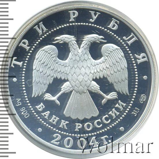 140 российских рублей. 3 Рубля Телец. 3 Рубля 2004 300-летие денежной реформы Петра.