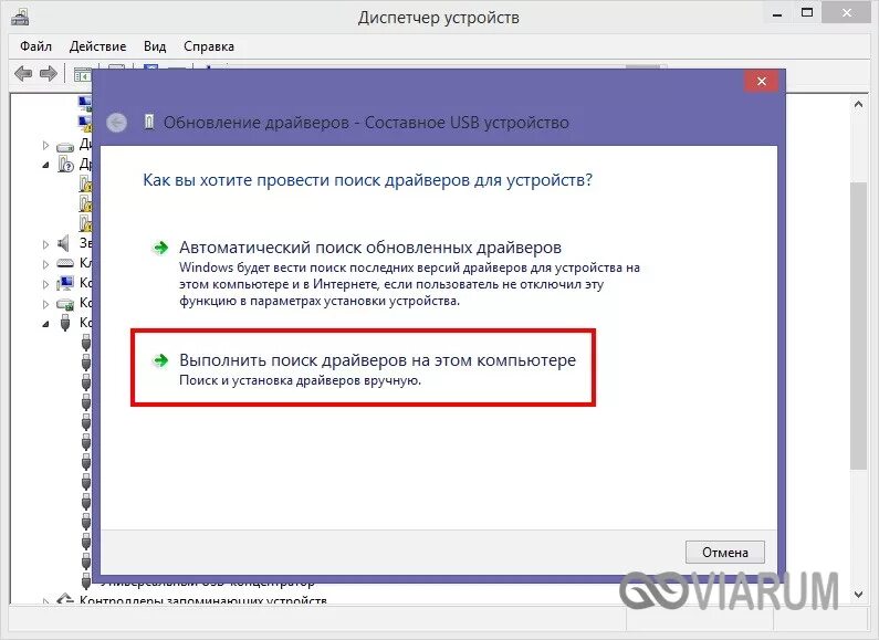 Установленный драйвер не отображается. Почему компьютер не видит телефон через USB. Как найти подключенный телефон в компьютере. Драйвера для ПК через флешку. Драйвер чтобы видеть телефон