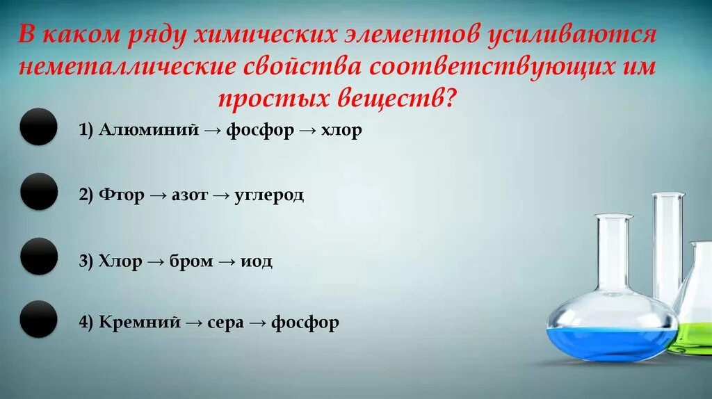 Алюминий 2 кислород 3. Хлор алюминий химические элементы. Соединение углерода и хлора. Алюминий и фосфор. Фосфор и хлор.