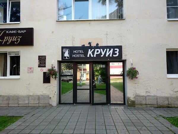 Новгород ул прусская. Гостиница круиз великий новгород. гостиница хостел круиз великий новгород. на прусской гостиница великий новгород. великий новгород, прусская ул., 7.