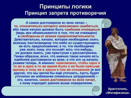 Аристотель логика