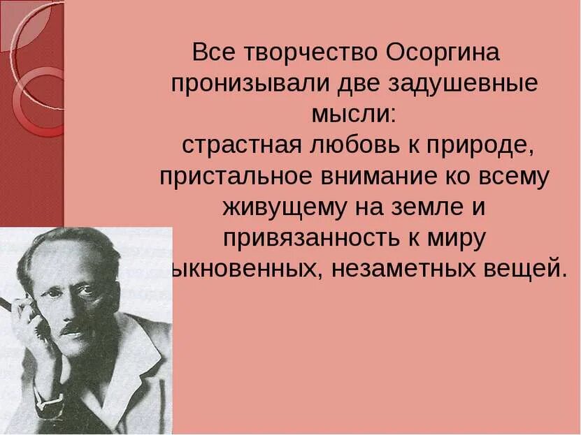 Творчество михаила осоргина. Настоящая фамилия писателя осоргина. Осоргин писатель. Жизнь и творчество осоргина. Жизнь и творчество осоргина.