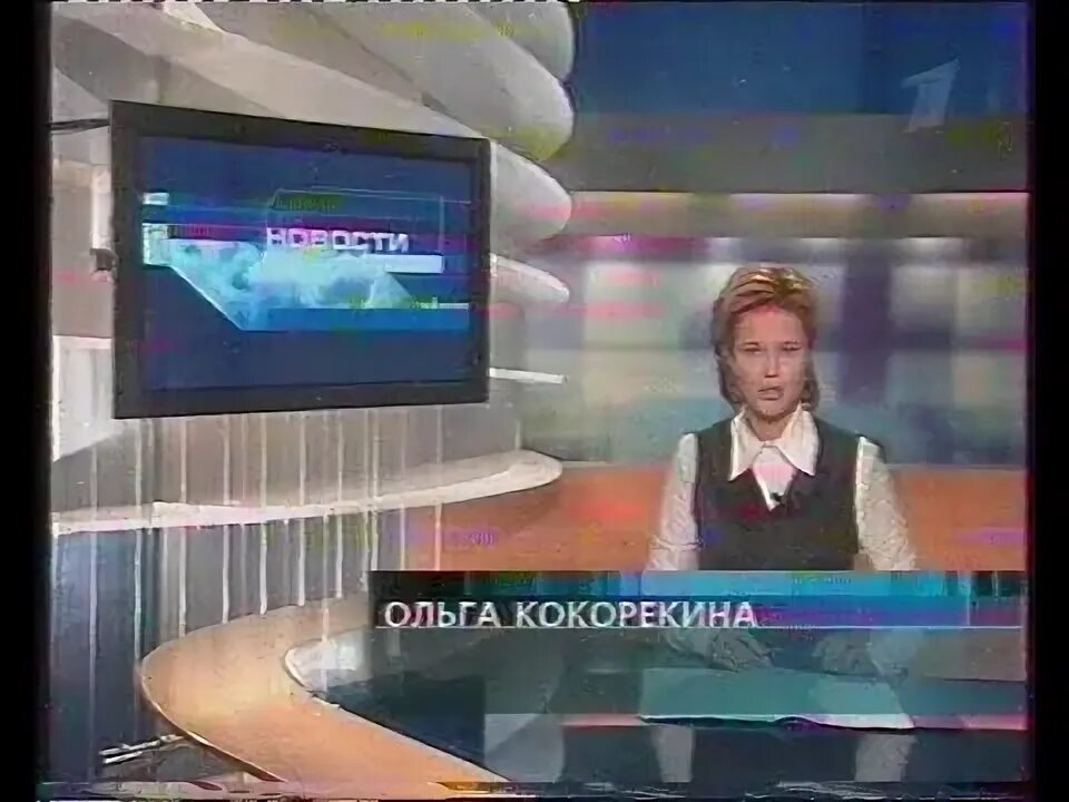 Архив телеканала 1. Теле утро ОРТ 1995. Первый канал 2001. Время 1 канал 2003. Новости 1 канал 2003.