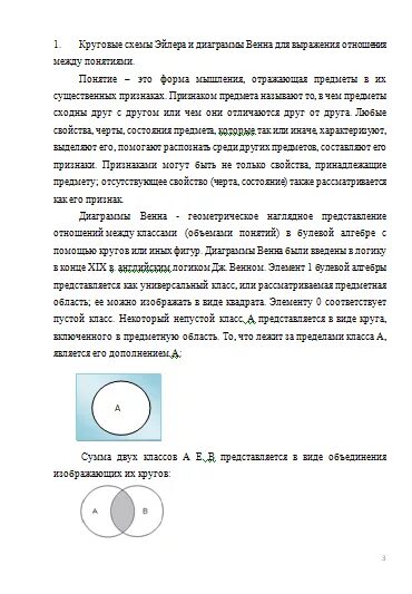 Контрольная работа. Логика. Вариант 2. Юридический институт СФУ. - купить в Крас
