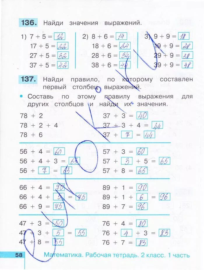 Математика рабочая тетрадь стр 58. Второй класс математика рабочая тетрадь стр 58. Математика рабочая тетрадь второй класс первая часть страница 58. Матем 2 класс рабочая тетрадь стр 58. Гдз по математике 2 класс рабочая тетрадь 1 часть стр 58.