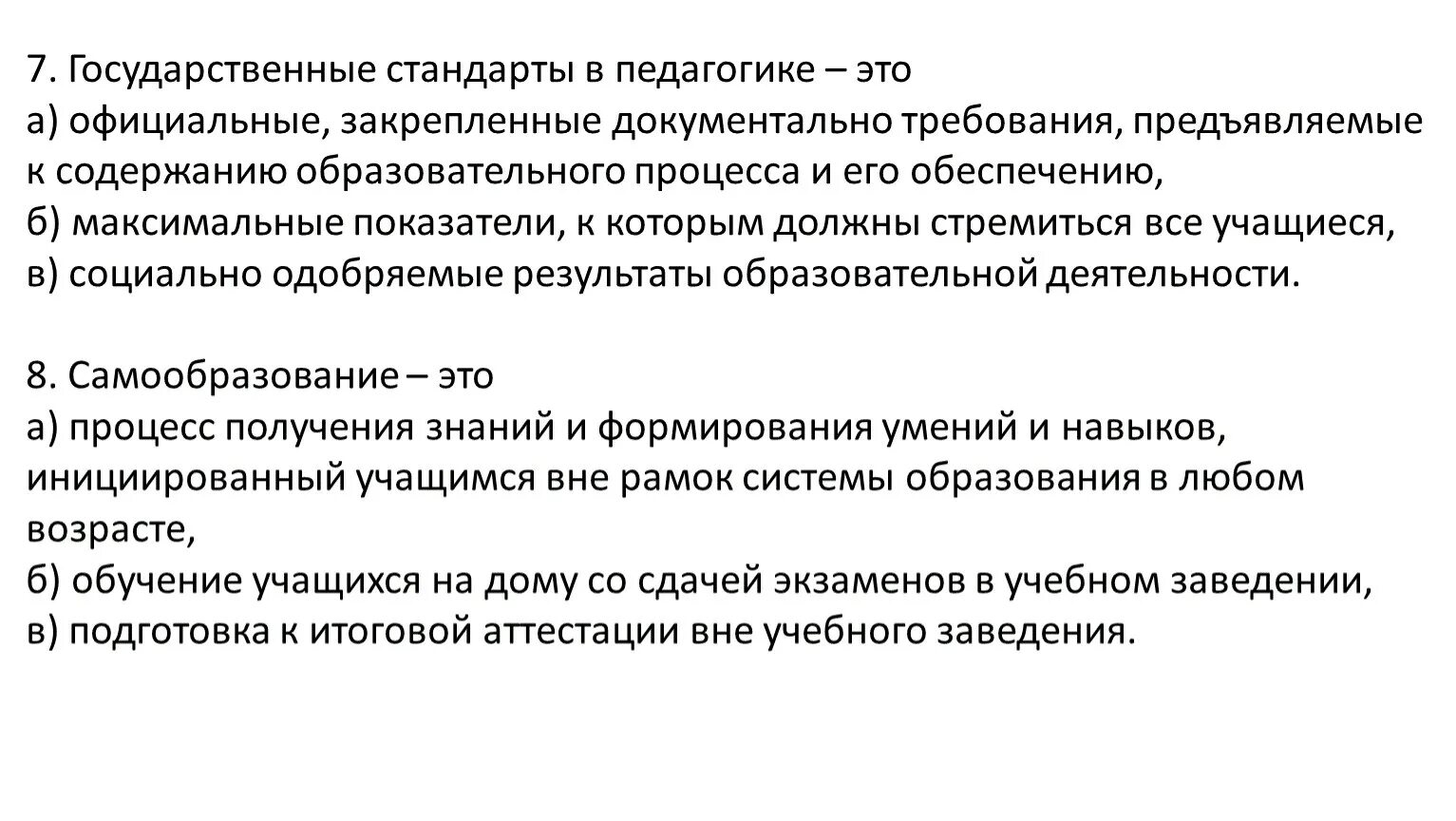 Типы структуры трудового коллектива. Официально закрепленные. Компоненты корпоративной политики. Официальные отношения примеры. Компоненты корпоративной политики.