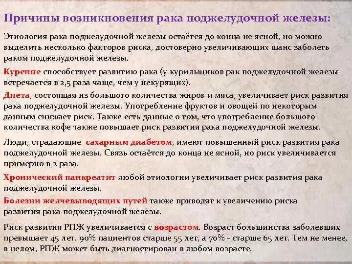 Можно ли пить кофе при поджелудочной железе. Диета при онкологии поджелудочной железы. Причина онкологии поджелудочной железы. Опухоль поджелудочной железы питание. Диета при опухоли поджелудочной железы.