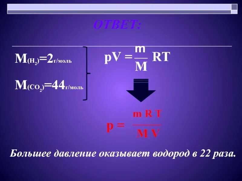 32 г моль. Г/моль. моль водорода. моль\г у водорода. знак г моль.