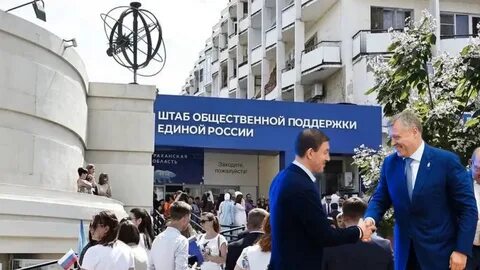 Штаб общественной поддержки астрахань