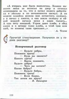 Окружающий мир 4 класс калинова