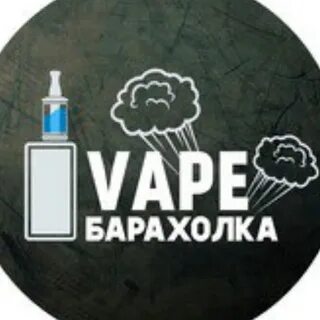 Продать вейп барахолка
