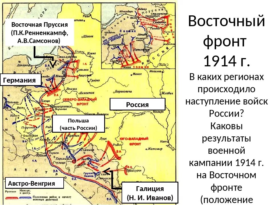 Первая мировая карта 1914 Западный фронт. Карта восточного фронта первой мировой войны. Карты Западного фронта первой мировой войны 1918 год.