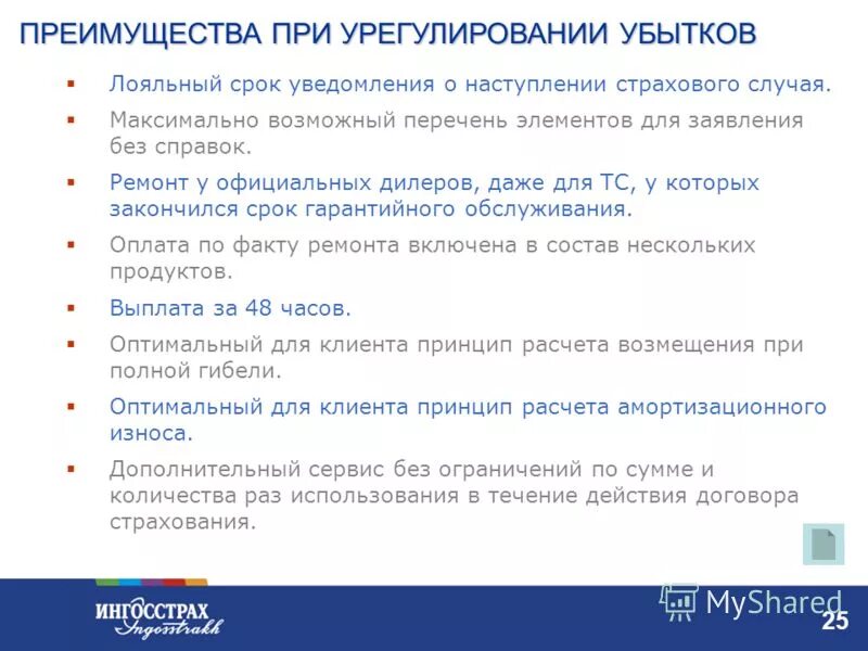 сертификат страховой компании. ингосстрах платинум экспресс. оценщик ингосстрах. договор обязательного страхования ответственности оценщика.