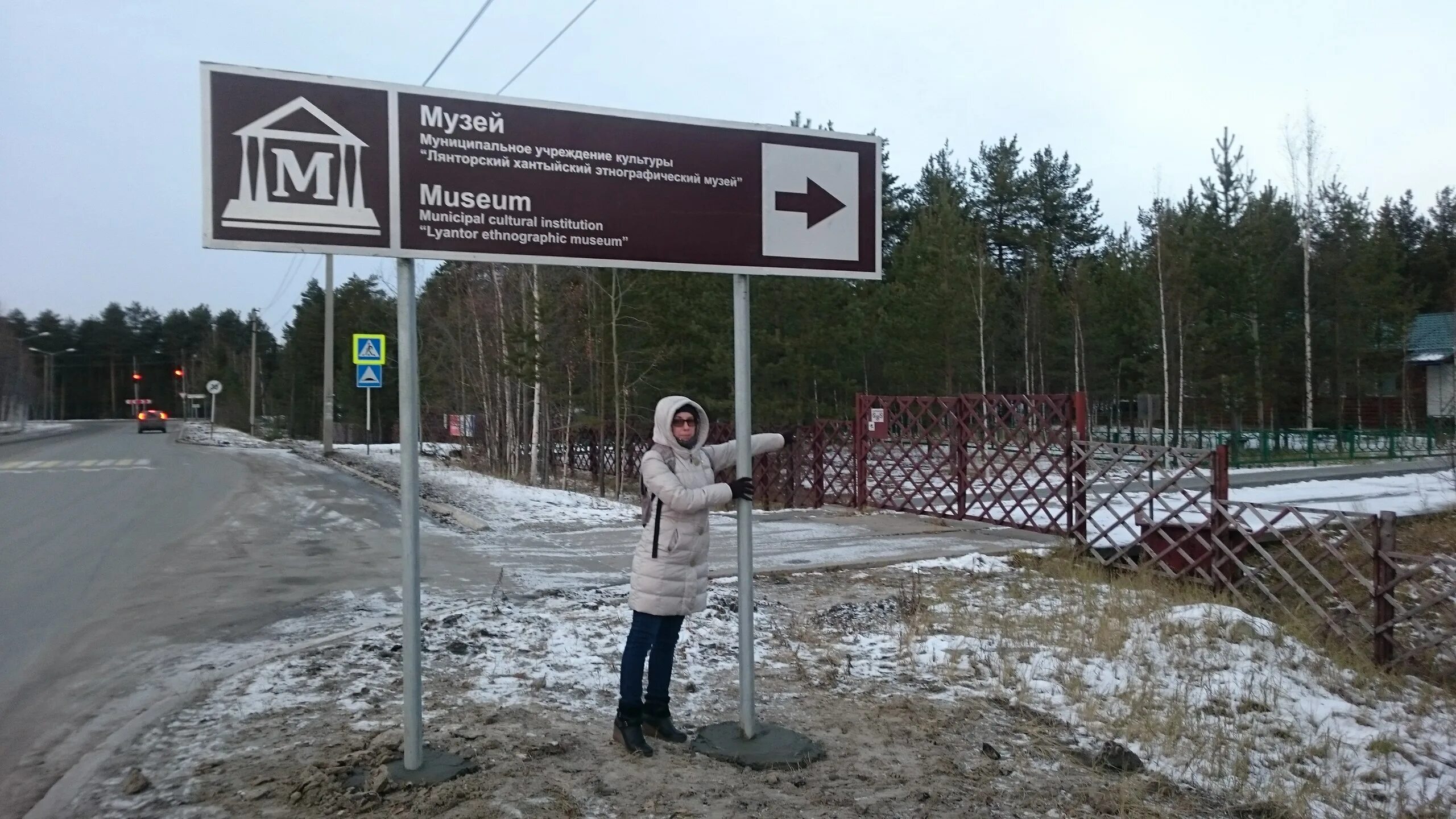 Погода в лянторе на 10. Лянторский Хантыйский этнографический музей. Музей Лянтора. Лянтор. Фото Лянтор музей.