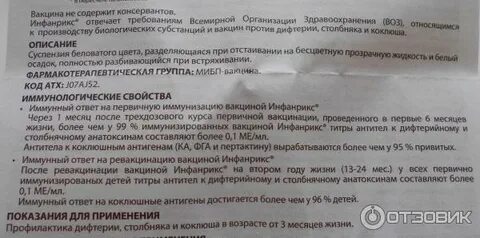 Побочные эффекты от прививки от столбняка