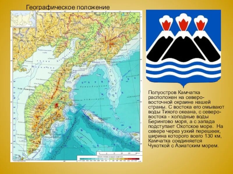 Полуостров Камчатка на карте. Камчатский полуостров географическая карта. Камчатка карта географическая. Полуостров Камчатка географическая карта.