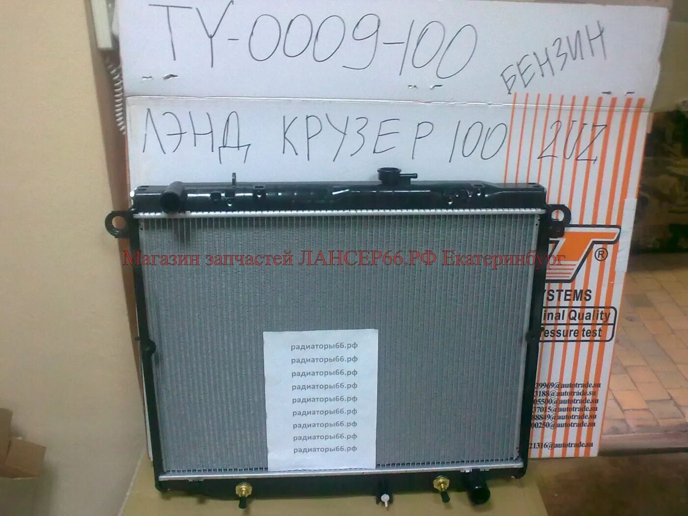 радиатор охлаждения тойота ленд крузер 100. радиатор крузер 100 охлаждения. радиатор тлк 100 цельно алюминиевый ags. радиатор крузер 100 охлаждения. радиатор ленд крузер 100 4.