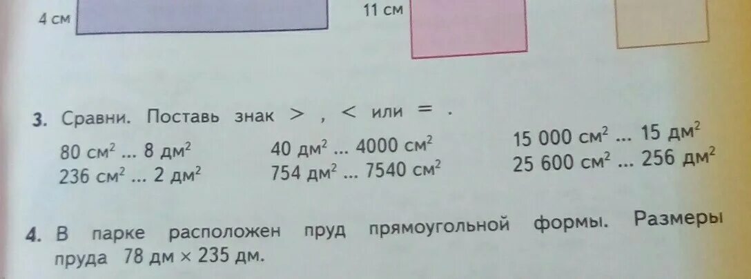 Что больше 60 сантиметров или 550 миллиметров. Сравни и поставь знаки. Сравни. Поставь знаки < > или .. Поставь знак + или -. Сравни поставь знаки больше или меньше или равно.