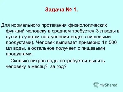 Потребоваться от 3 до