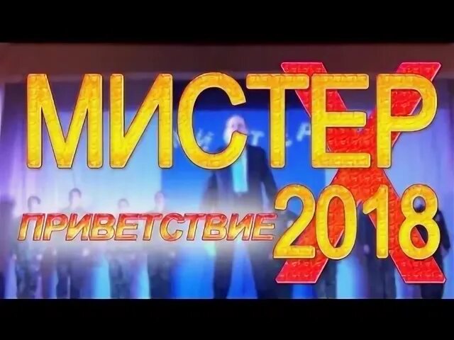 Здравствуй 2018