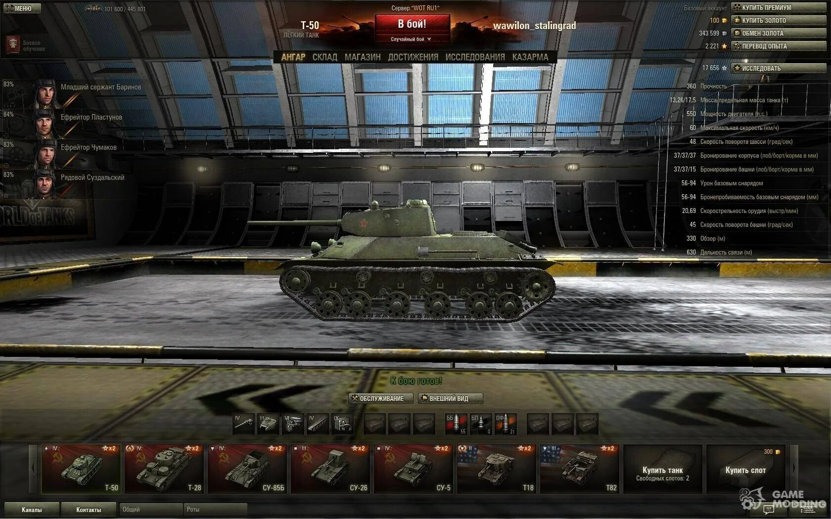 Танки 10 уровня World of Tanks. Ворлд оф танк ангар. Танк 10 уровня в World of Tanks. ИС-3 В World of Tanks ангар. Wot узнать