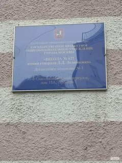Школа 627 имени генерала лелюшенко