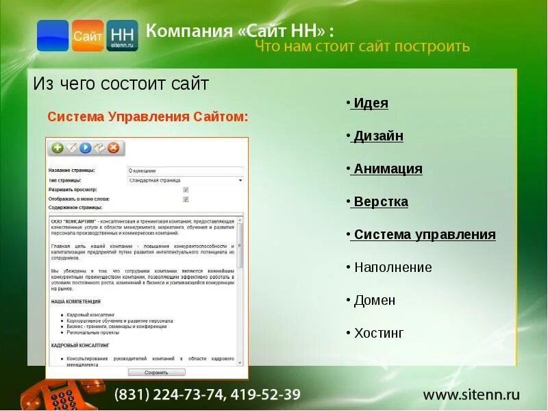 Домен хост