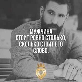 Современные мужские слова