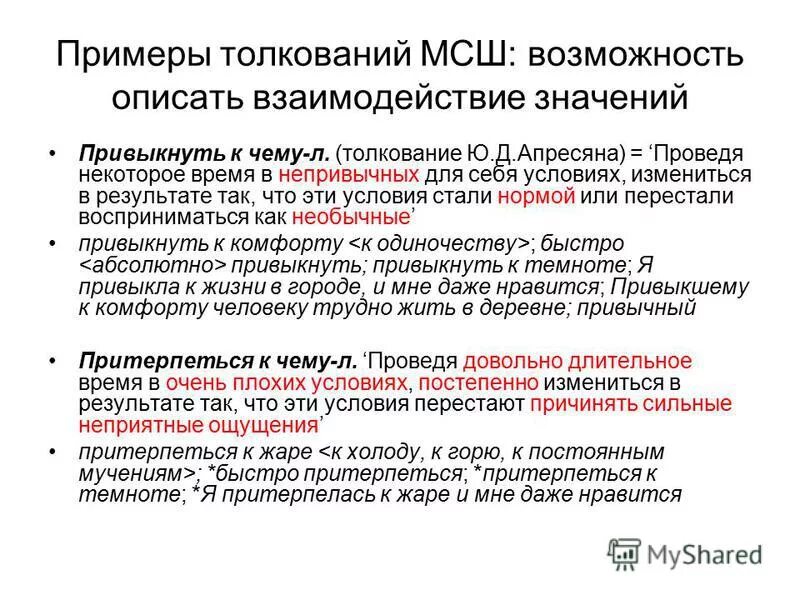 судебное толкование пример