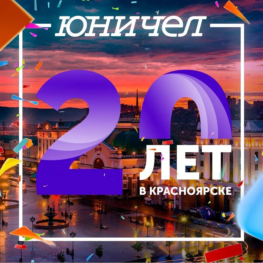 Отмечает круглую дату. Празднуем круглую дату.