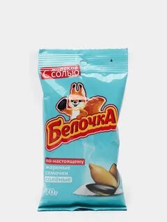 Белка семечки