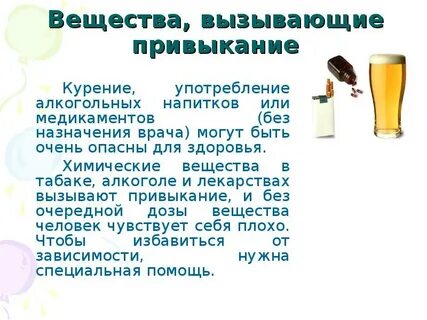 Вещество вызывающее алкогольное опьянение