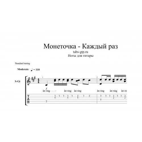 Каждый раз аккорды. Аккорды и бой для гитары. Что такое осень аккорды. Прекрасное далеко табулатура для гитары. Аккорды для гитары.