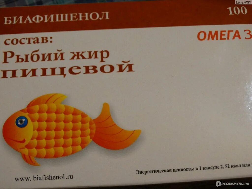 Рыбий жир биафишенол д3. Рыбий жир биафишенол пищевой 100мл. рыбий жир биафишенол 180 капсул. рыбий жир омега 3 пищевой биафишенол. биафишенол рыбий жир с витамином е.