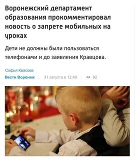 Школьникам запретят