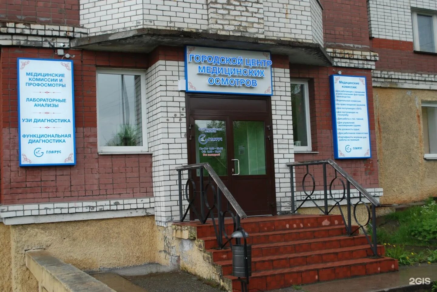Гларус медицинский центр мурманск корпус 4. Гларус 4 корпус мурманск. Гларус корпус 2 в мурманске. Гларус медицинский центр мурманск корпус 4. Гларус 4 корпус мурманск.