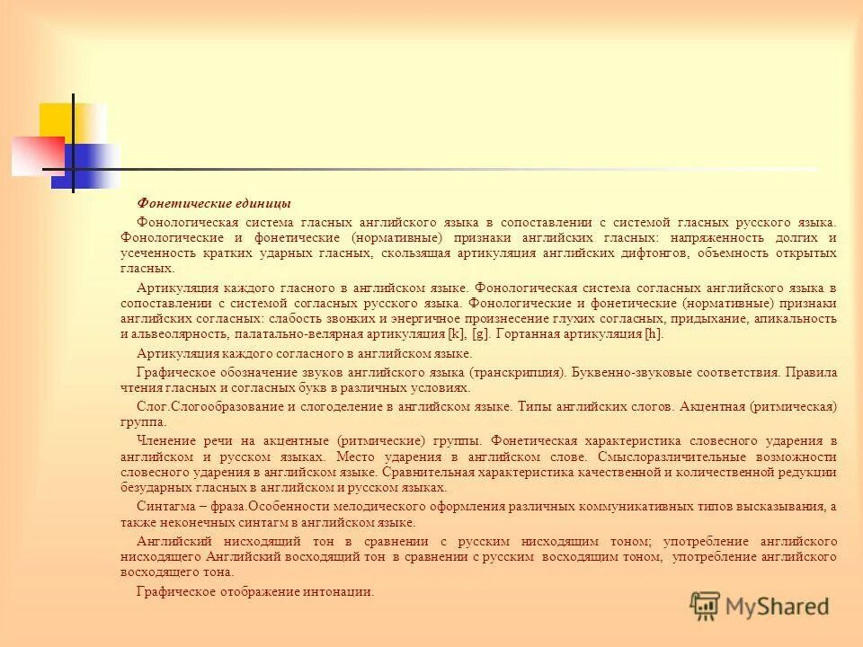 правила этикета в разных странах. сравнение русского и английского этикета. практикум по культуре речевого общения английского языка. аракин английский язык. казарцева культура речевого общения.