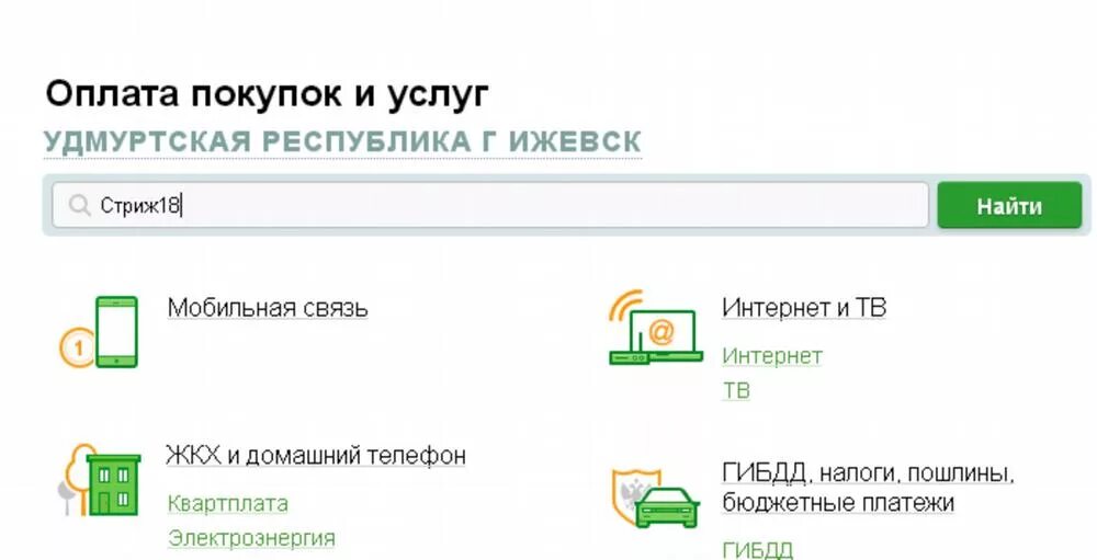 Ситикард терминал. Безналичная оплата проезда. Транспортная карта сбербанк. Транспортная карта. Проездной спб.