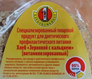 1 зерновой