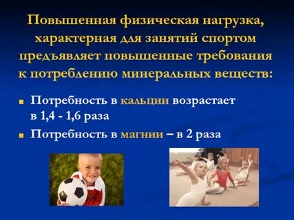 Физическая потребность ребенка