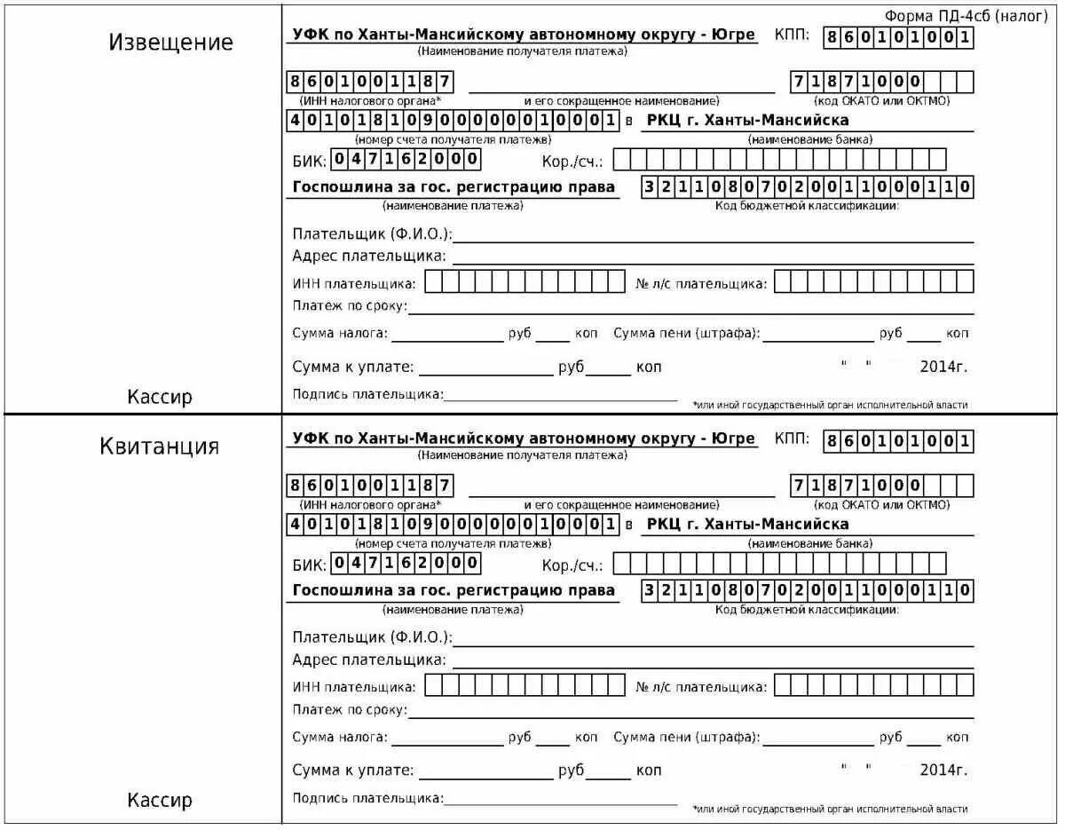 Госпошлина 300 рублей