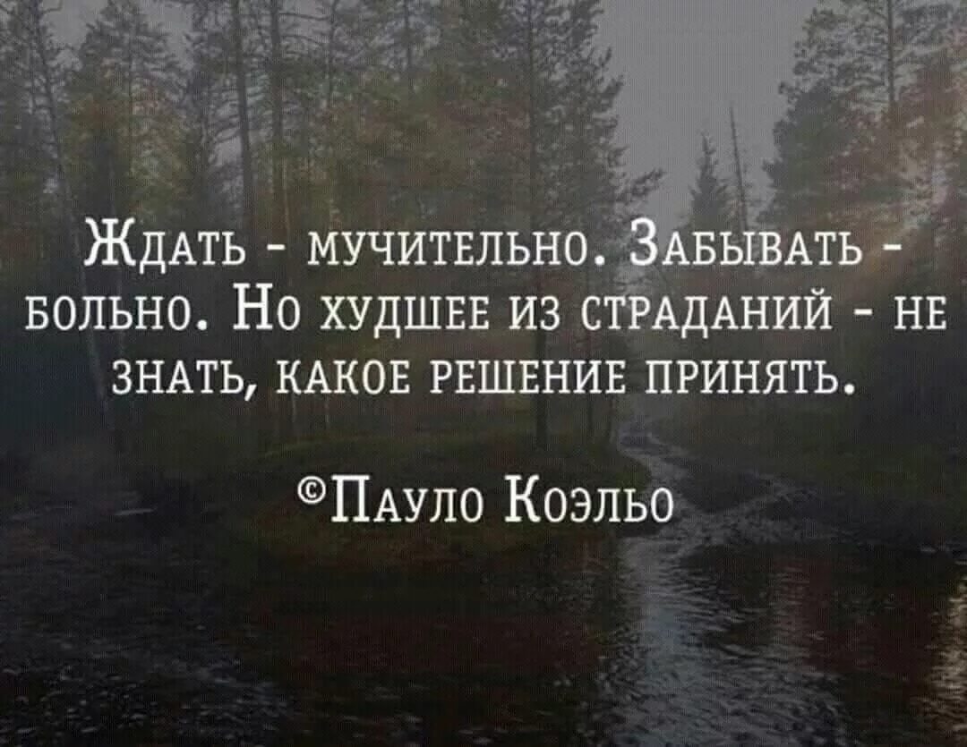 Забывающий больной. Ждать мучительно забывать. Ждать мучительно забывать больно. Ждать мучительно забывать больно но худшее. Ждать мусительно забыаать боьно.