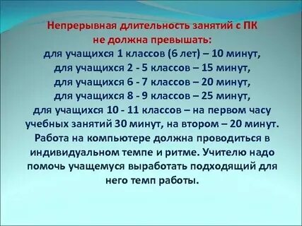 Общая продолжительность это