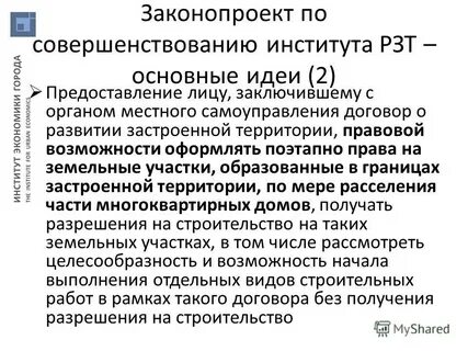 Рзт это