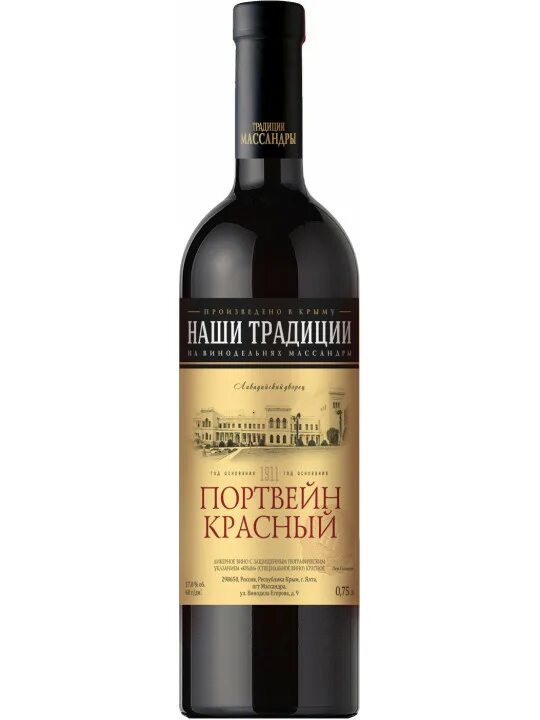 Вино массандра мускат белый красного камня. Портвейн красный камень. Белый мускат красного камня портвейн. Портвейн красный камень. Вино бастардо массандра.
