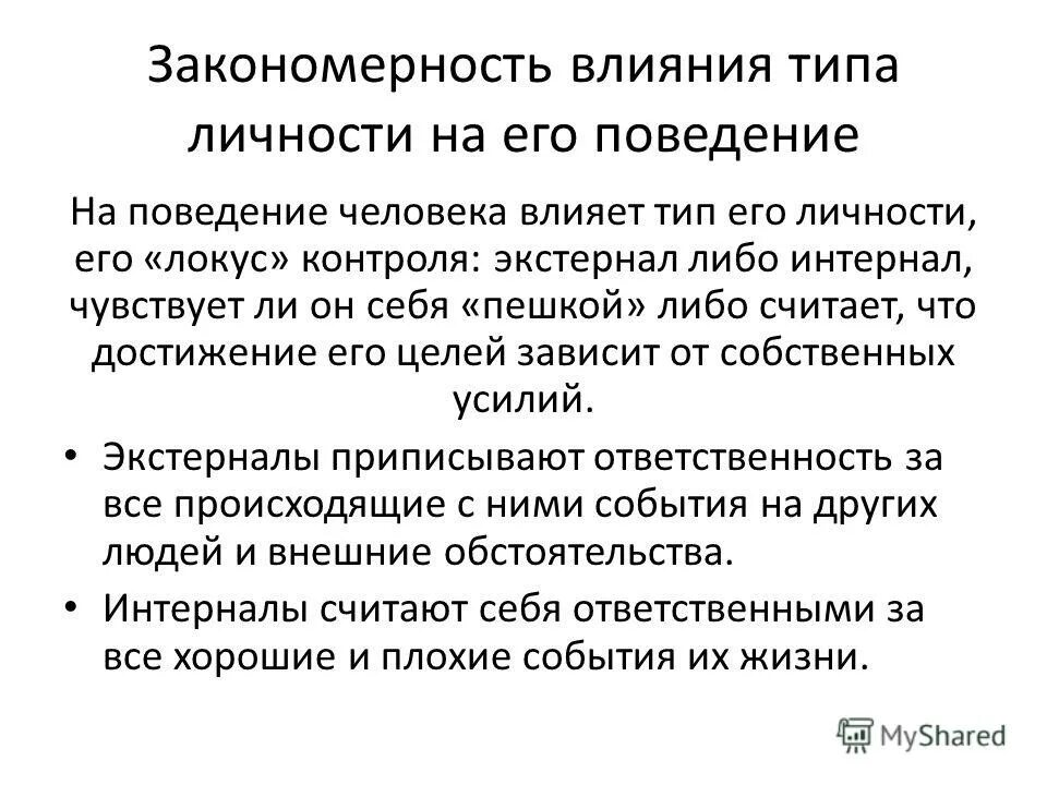 Виды действий человека