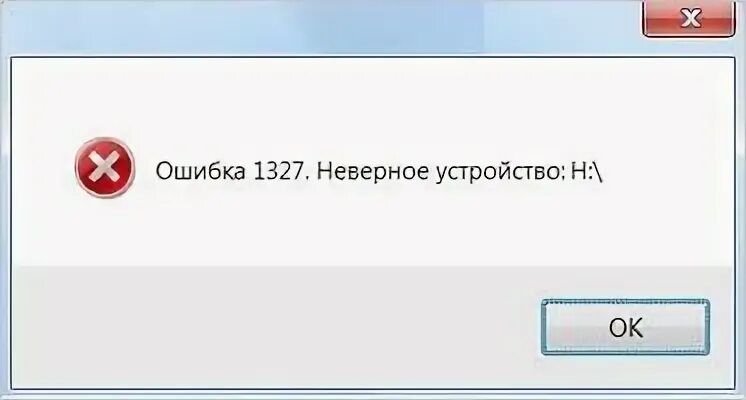 Недопустимые устройства