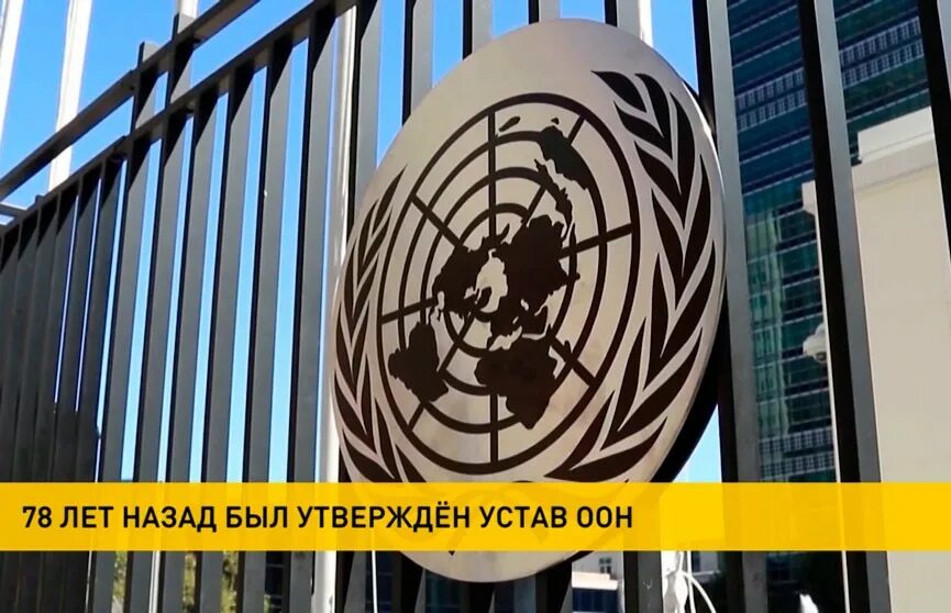 Оон беларусь. 76-Й сессии Генеральной Ассамблеи ООН Беларусь. Позицию Беларуси в ООН.